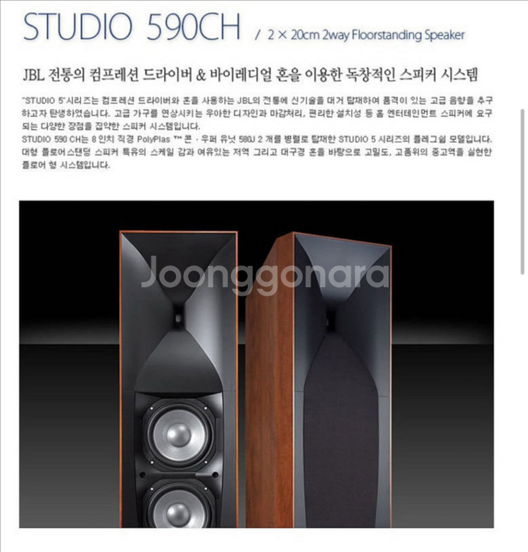 JBL Studio 590 대형 톨보이 스피커--1