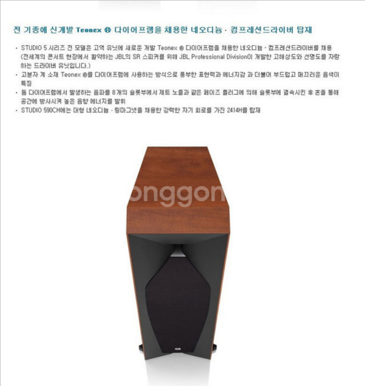 JBL Studio 590 대형 톨보이 스피커--2