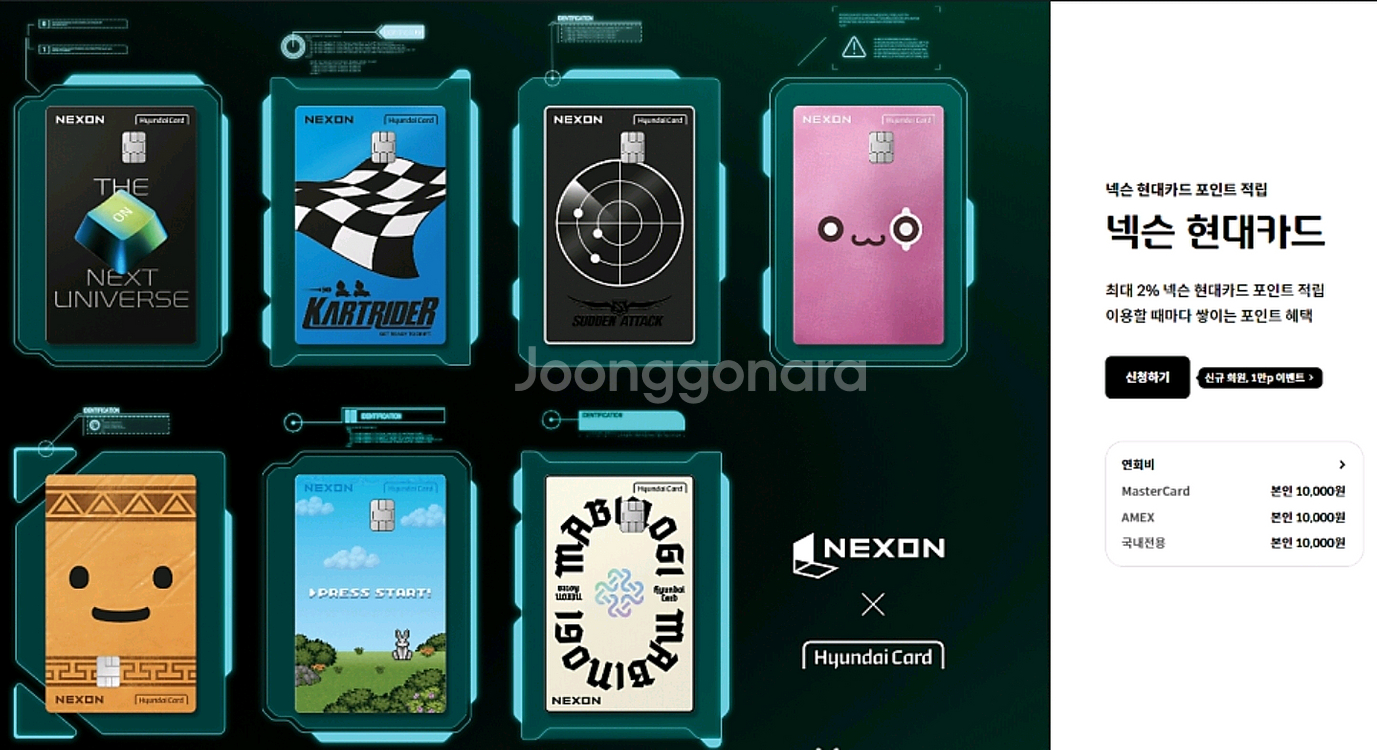 92%구매 넥슨카드, 넥슨캐시 , 현대카드포인트 매입--0