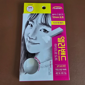 엘라밴드 하이드로 도트 12mm 새상품