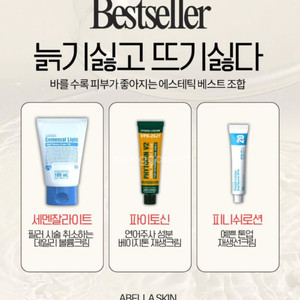 세멘잘라이트 파이토신 피니쉬 정품케이스있음 택포