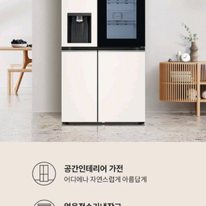 *LG오브제컬렉션*노크온얼음정수기4문냉장고*미스트베이지