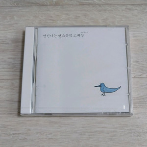 미개봉 택포] 안신나는 땐스뮤직 스페샬 컴필레이션 CD