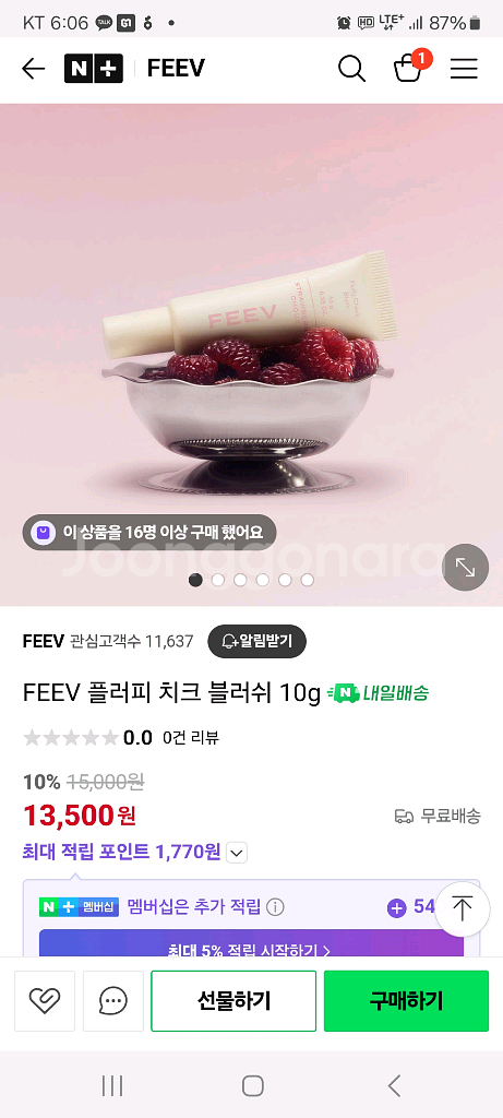 feev 치크 블러셔 블러쉬 6종 개당가--1