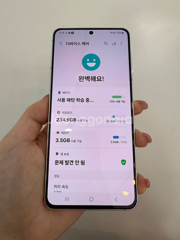 무잔상)갤럭시S21 256GB 화이트/ Y860--0