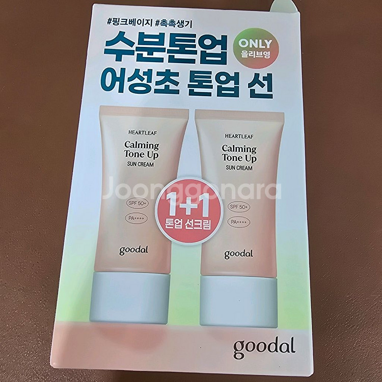 구달 어성초 톤업 선크림 1+1 새상품--0