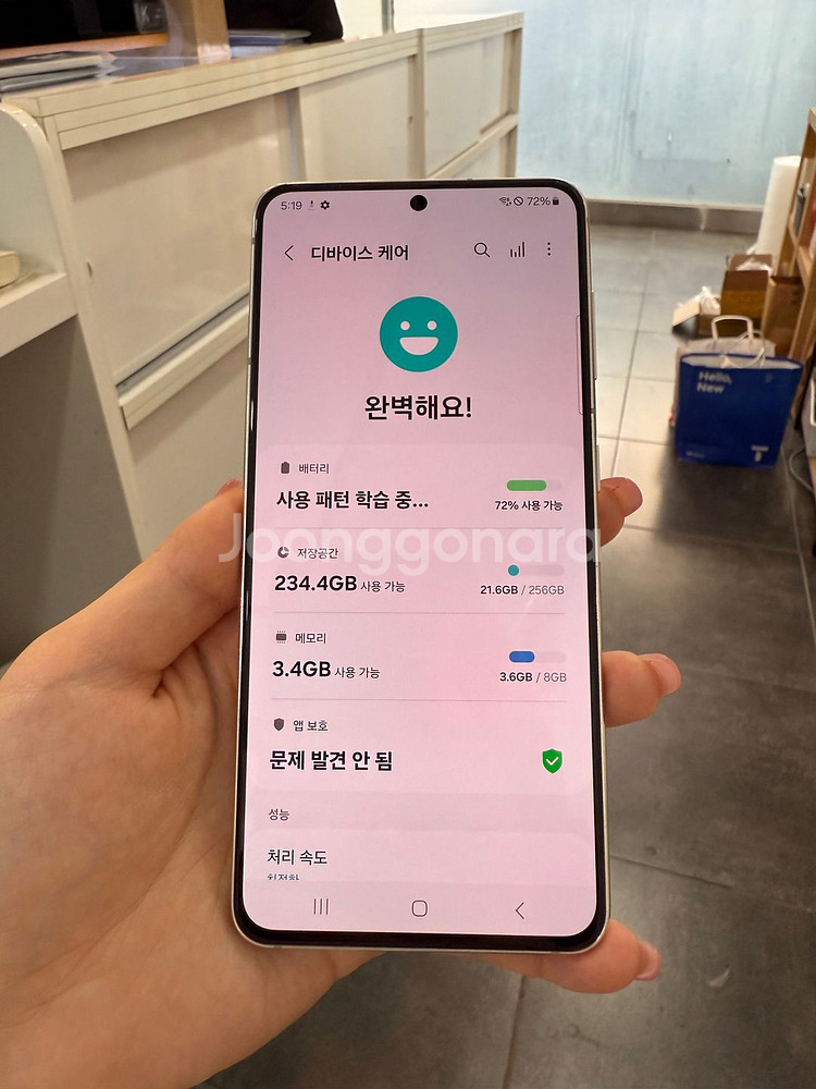 무잔상)갤럭시S21 256GB 화이트/ Y860--5