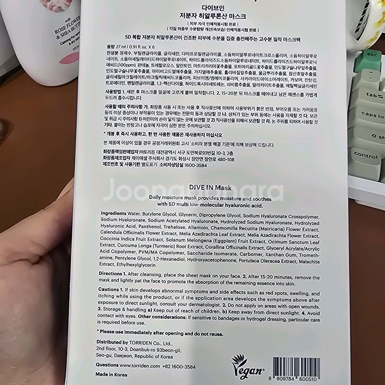 토리든 다이브인 마스크 5+1매 새상품--1