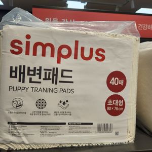 패드