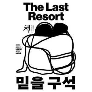 6/21 2매 서울국제도서전삽니다!