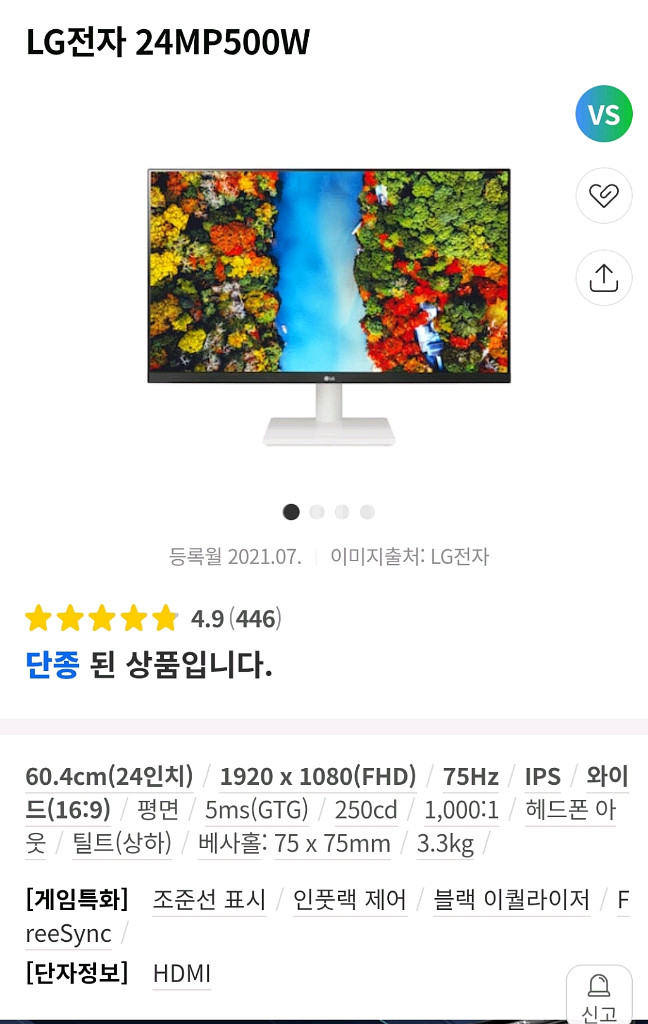 LG전자 24MP500W 모니터 보드만 판매--4
