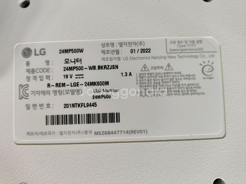 LG전자 24MP500W 모니터 보드만 판매--2