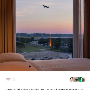 인천 그랜드 하얏트 공항전망 객실 패키지(6/29~1박