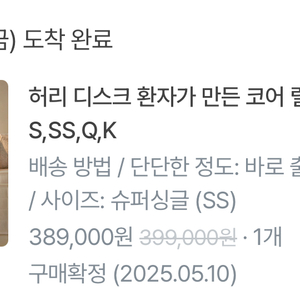 수면밀도 매트리스 SS