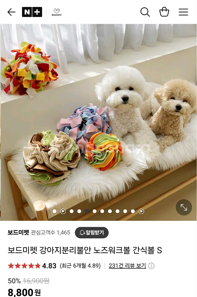 강아지 보드미펫 노즈워크볼 강아지장난감--0
