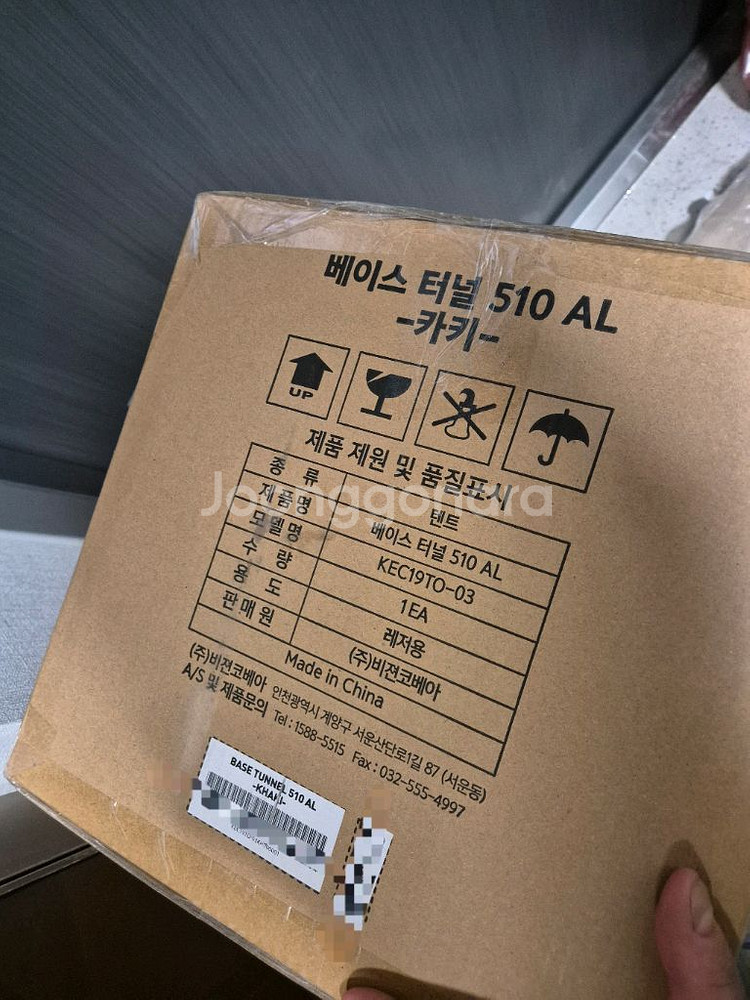 코베아 베이스터널510al 미개봉 새상품 팝니다.--1