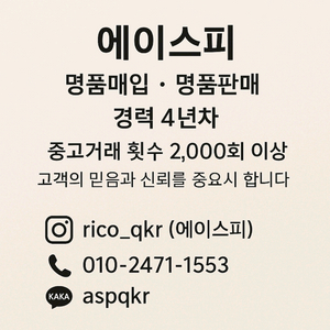 명품,전자기기,자전거,골프 대리판매