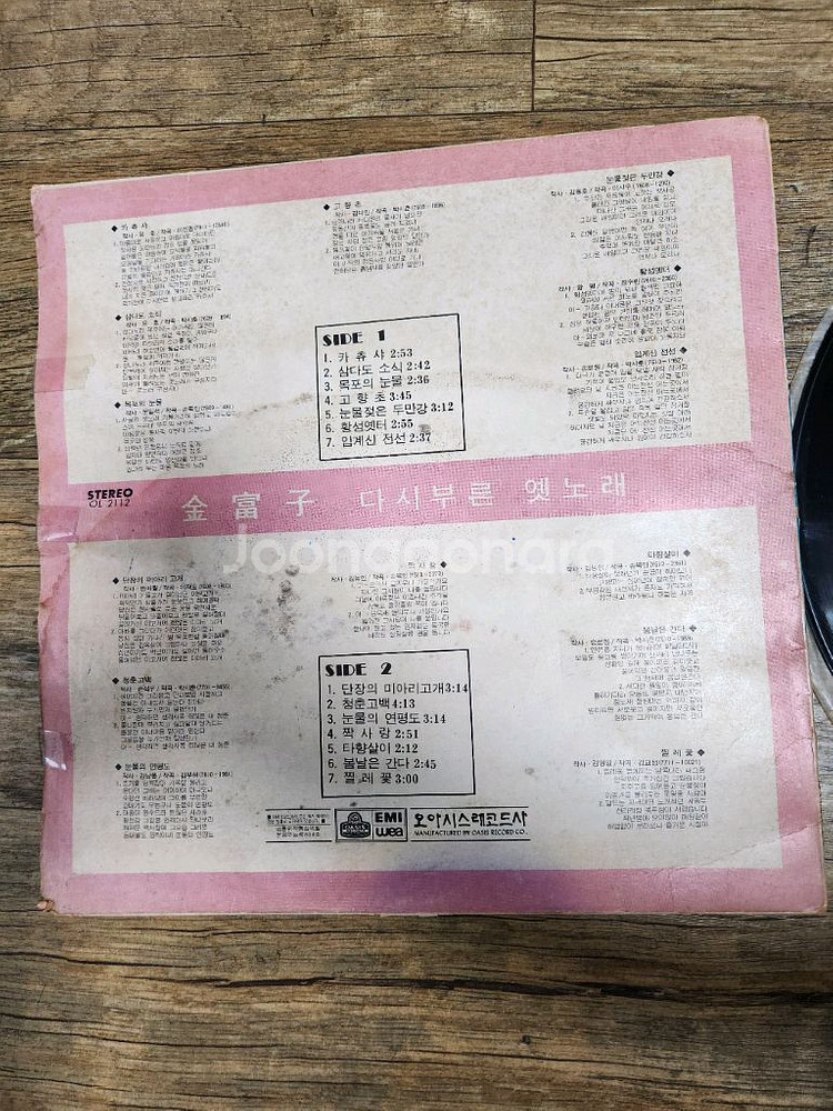 LP 김부자 다시부른 옛노래 희귀앨범--2