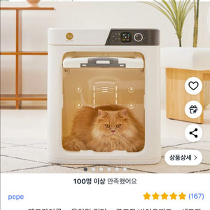 pepe 펫 드라이룸