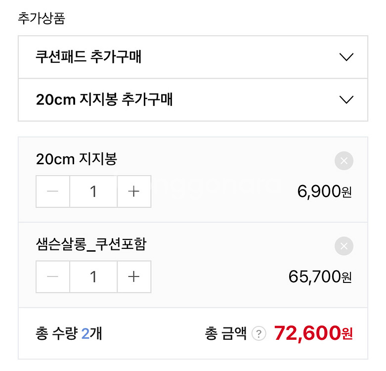 샘슨살롱 새상품 (쿠션, 20cm지지봉 포함)--4