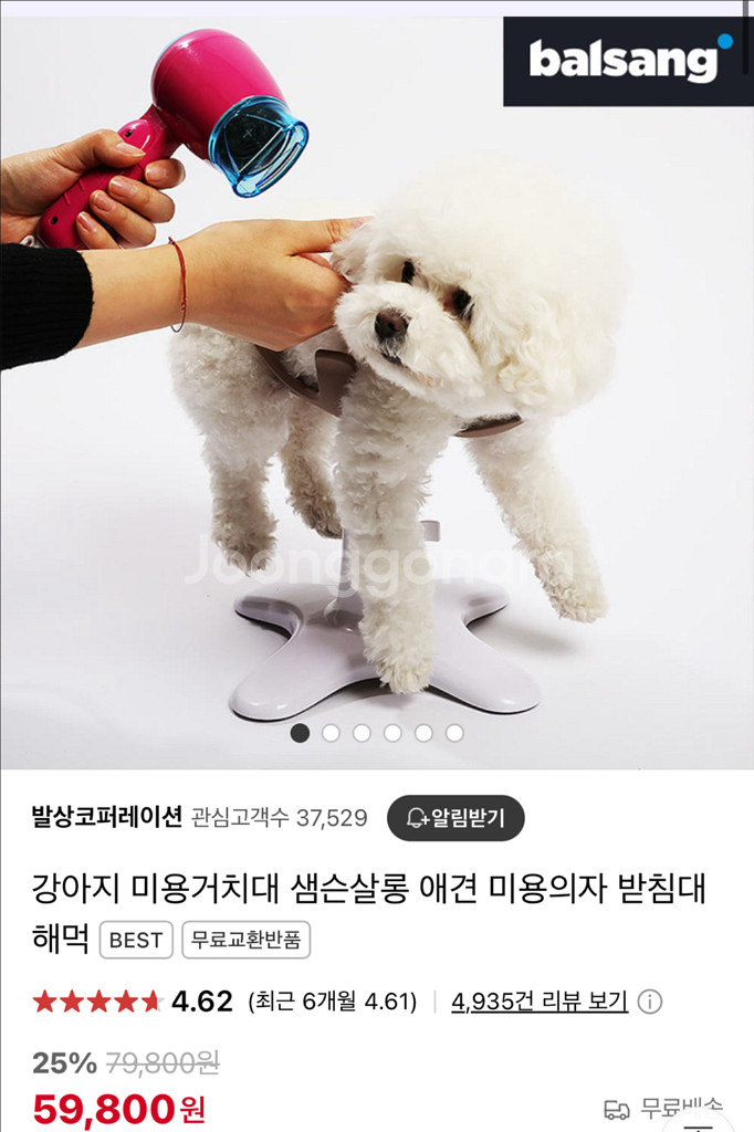 샘슨살롱 새상품 (쿠션, 20cm지지봉 포함)--3