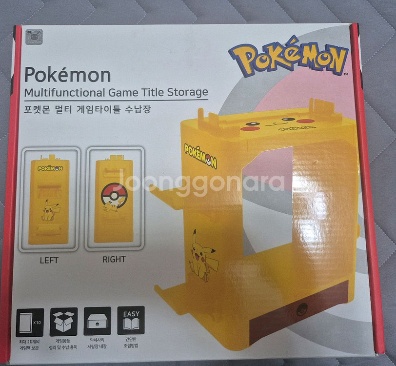 닌텐도스위치 피카츄게임타이틀수납장--0