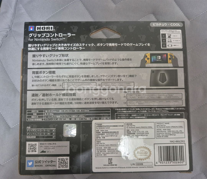 [호리]닌텐도스위치 피카츄 조이콘&프로콘 세트--1