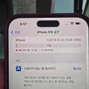 아이폰 16 프로 맥스 1TB 블랙 색상 팝니다