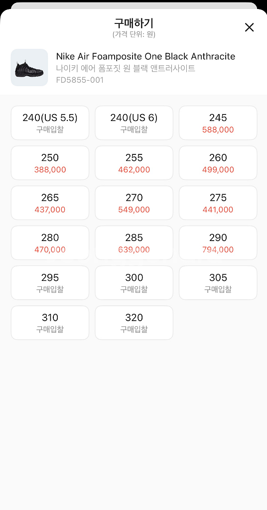 나이키 에어 폼포짓 블랙 255--5