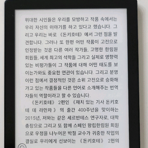 이북리더 오닉스 포크5