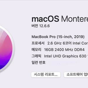 2018 맥북프로 15인치 i7 256gb