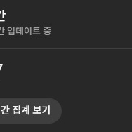 유튜브 채널 구독자 4700명 (순수 한국 구독자)