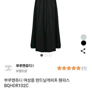 부루앤쥬디 원피스