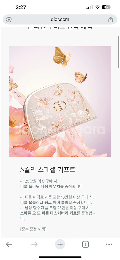 디올 플라워 메쉬 파우치--0