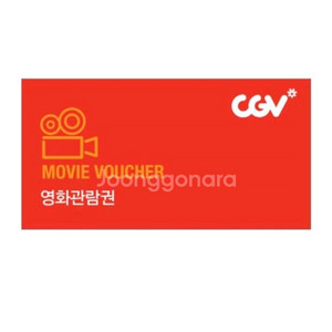 CGV 2D영화 1+1 (주중,주말가능)