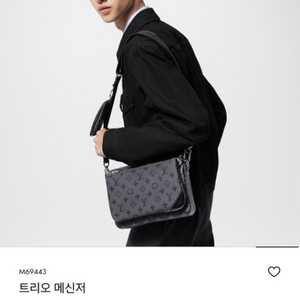 루이비통 트리오 메신저 팝니다.