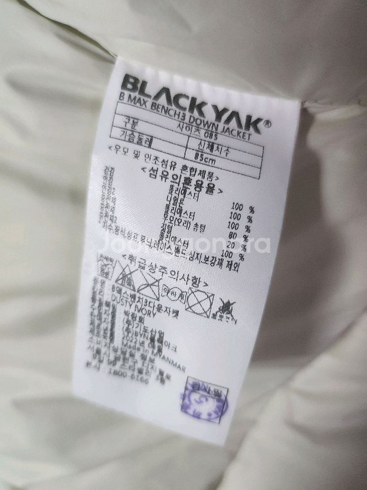 블랙야크 롱패딩 90--9