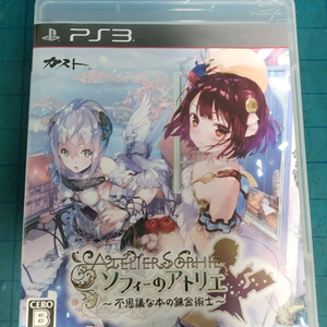(PS3)소피의 아뜨리에