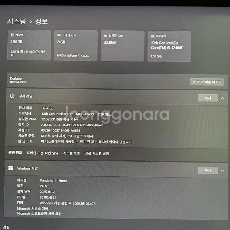 미니 게이밍컴퓨터 풀세트 판매합니다(개인)--6