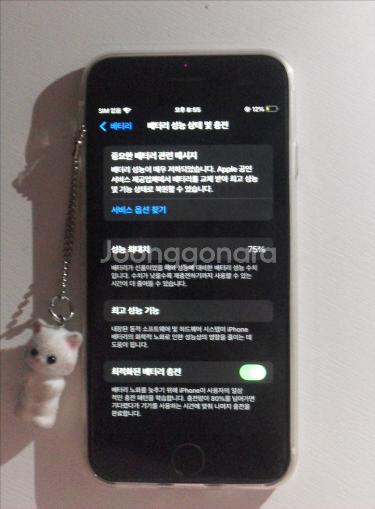 아이폰 se2 64기가 판매해요--2