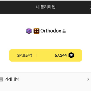 서든sp