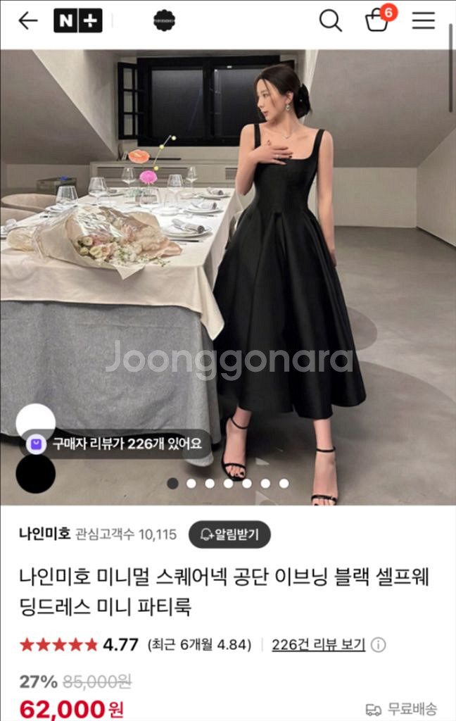 나인미호 셀프웨딩드레스 M--0
