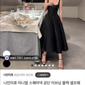나인미호 셀프웨딩드레스 M
