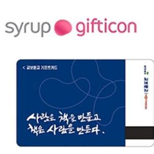 교보문고 모바일 금액권 기프트카드 1만원