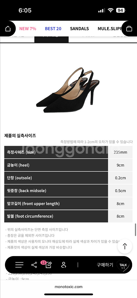 모노톡시 모노바비 라우더 스웨이드 블랙 슬링백--1