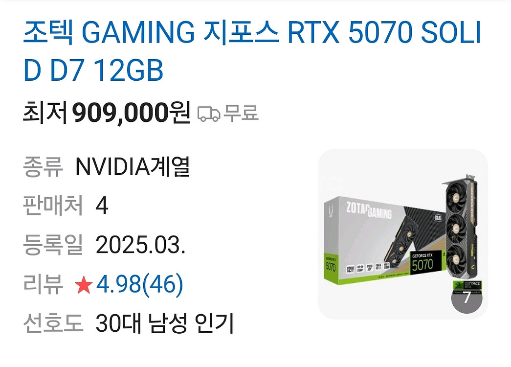 RTX 5070 미개봉 새제품--0