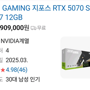 RTX 5070 미개봉 새제품