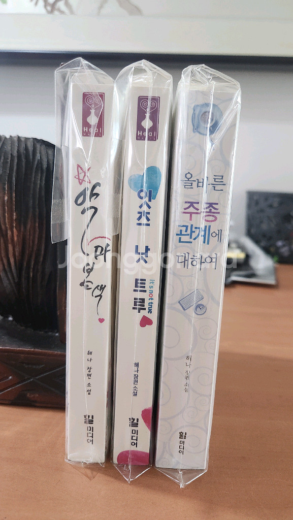 해나 악마본색 잇츠낫트루 올바른 주종관계에 대하여 3권--0