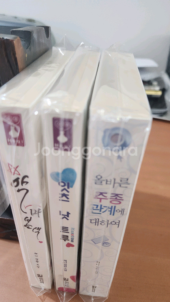 해나 악마본색 잇츠낫트루 올바른 주종관계에 대하여 3권--3