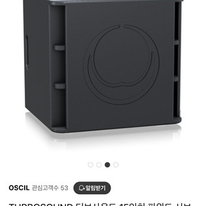 터보사운드 우퍼 15인치 1조 싸게 팝니다